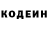 Кодеиновый сироп Lean напиток Lean (лин) Taeja Davis