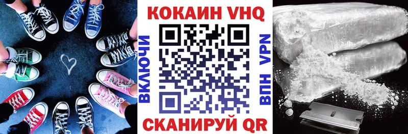 КОКАИН VHQ  продажа наркотиков  Рудня 