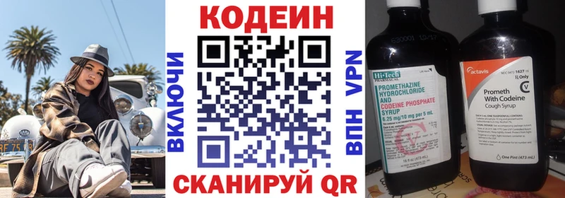 Кодеин Purple Drank  Рудня 