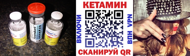 Кетамин VHQ  закладки  Рудня 