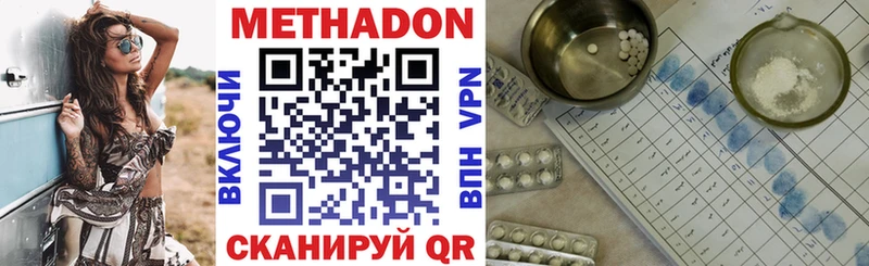 Метадон кристалл Рудня